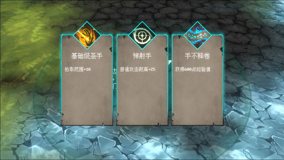 猎魂者安卓版4